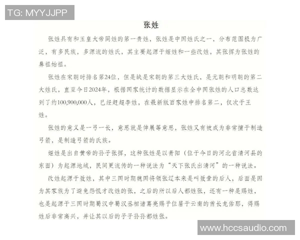 宋代足球历史中的张姓明星球员及其传奇故事探讨